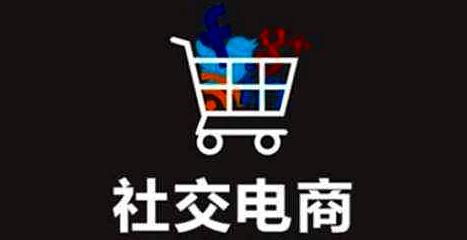 小米有品有鱼的社交电商模式