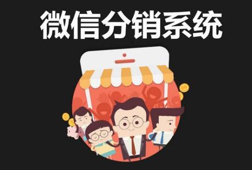 那么多的分销系统如何选择