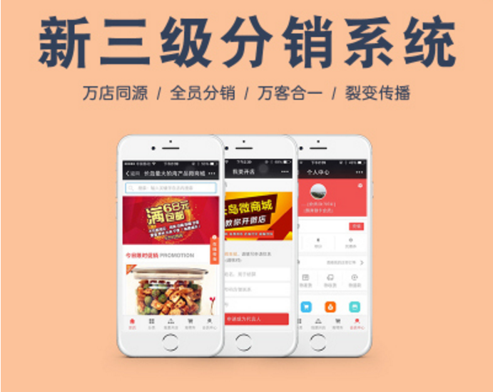 聊一聊分销系统