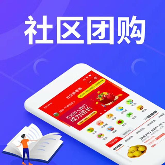 为什么企业纷纷做起了社区团购