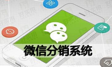 如何成功运营自己的三级分销平台