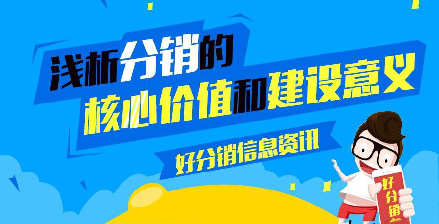 三级分销如何规避传销？三级分销推广流程的步骤是怎样的？